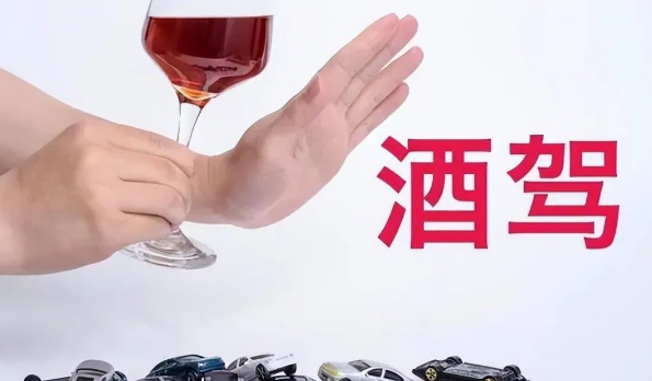 9月10號起酒駕處罰又出新規(guī)定了！愛喝酒的人可要注意了！