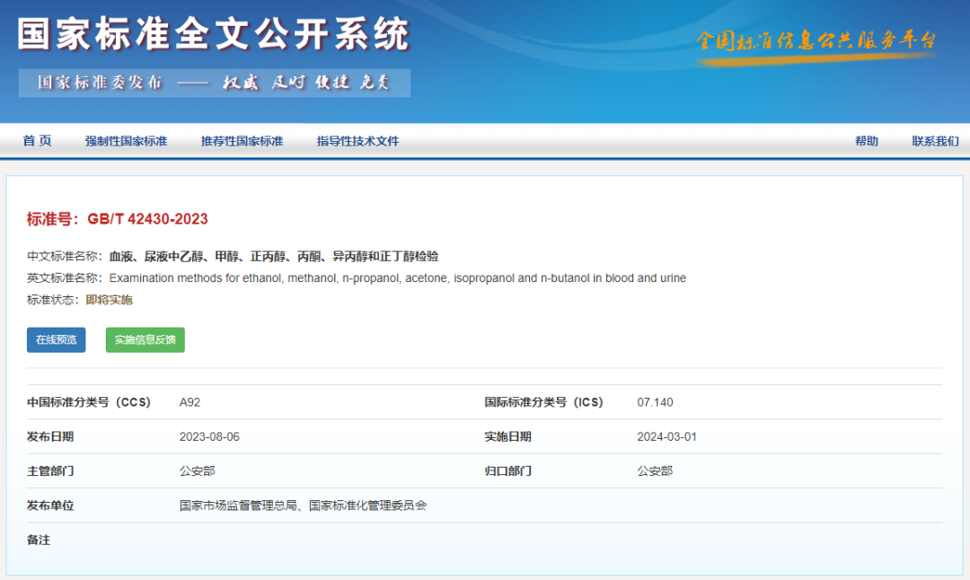 酒駕最新標準，3月1日起實施！